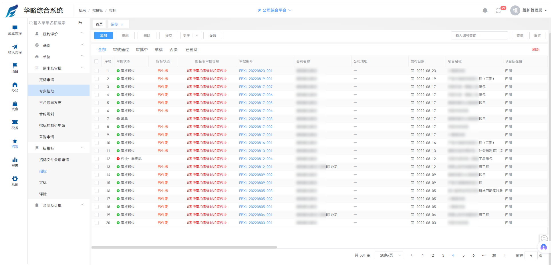 澳门00853图库