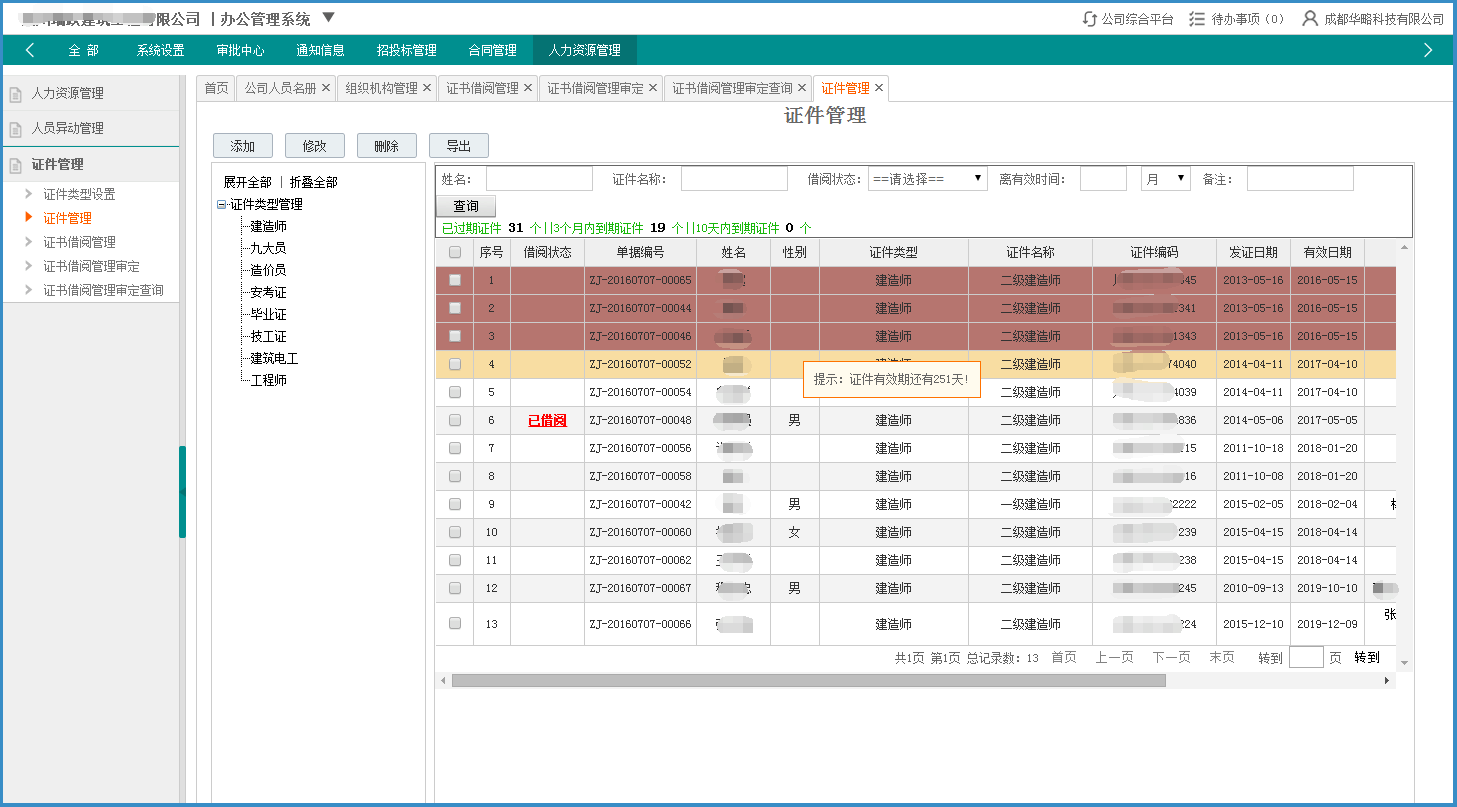 澳门00853图库